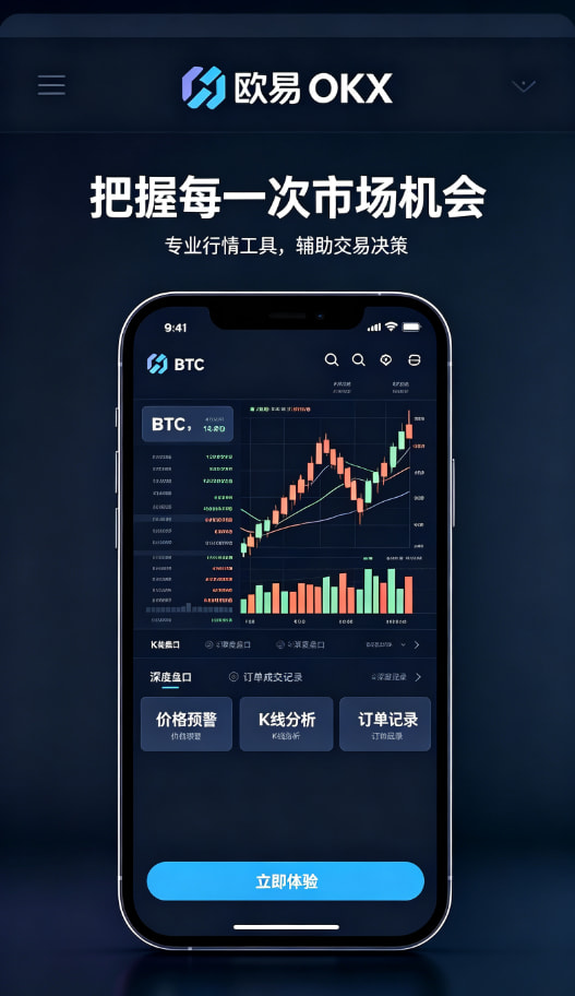 下载欧交易所最新app交易平台介绍配图
